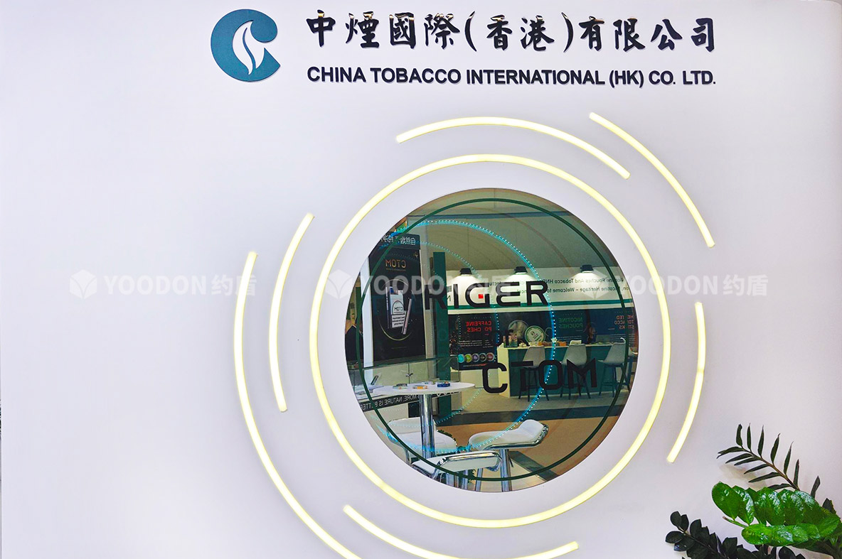 中国烟草_德国展会搭建